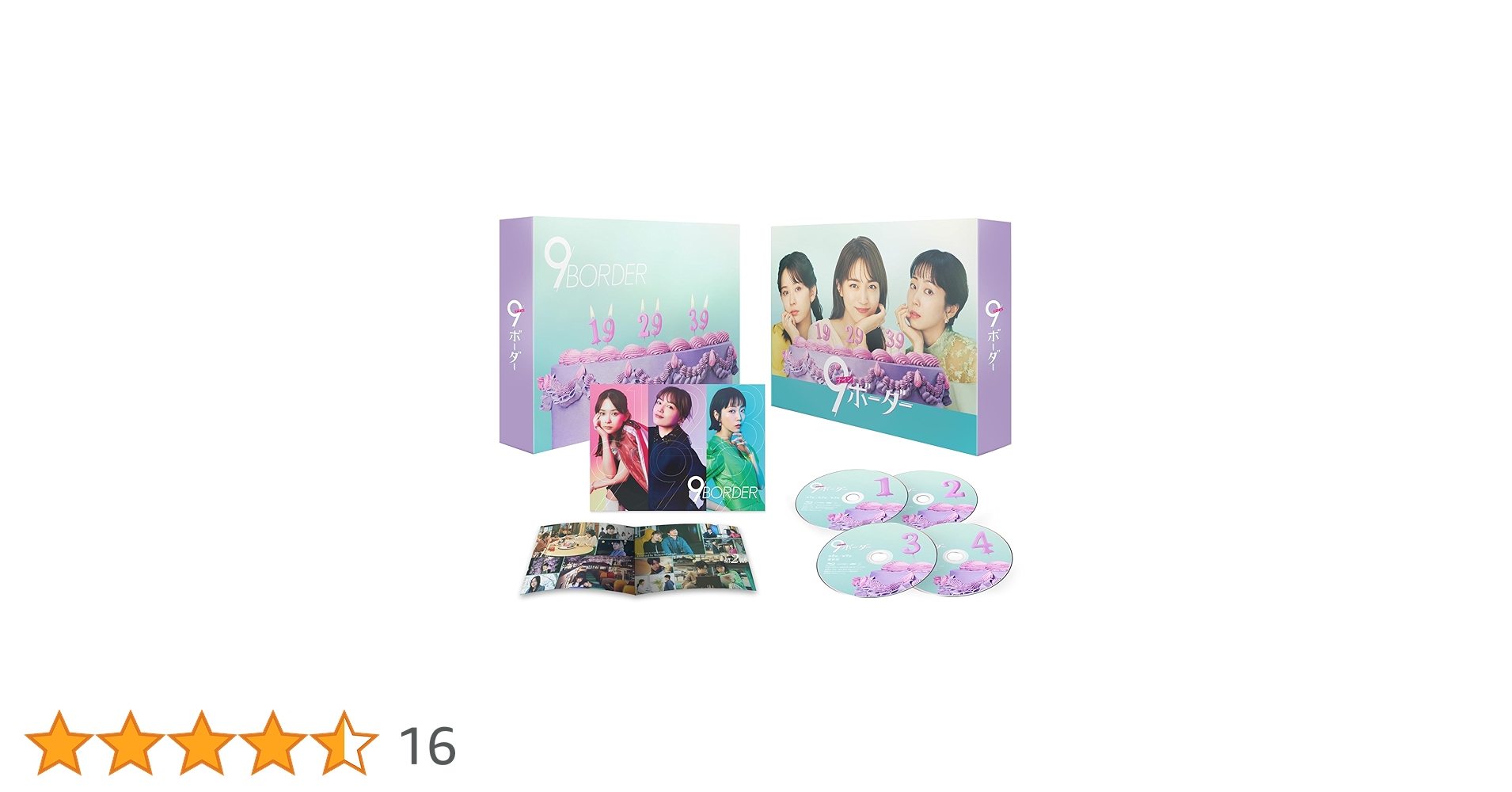 Amazon.co.jp: 9ボーダー Blu-ray BOX [Blu-ray] : 川口春奈, 木南晴夏